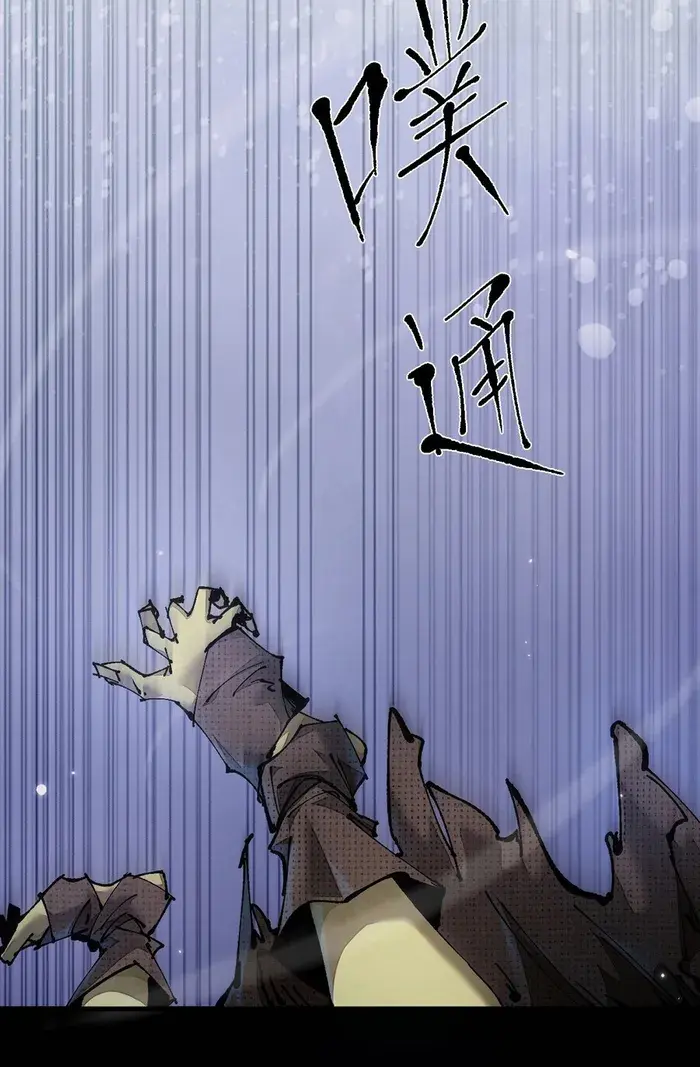 From Goblin to Goblin God Chapter 3 Page 71