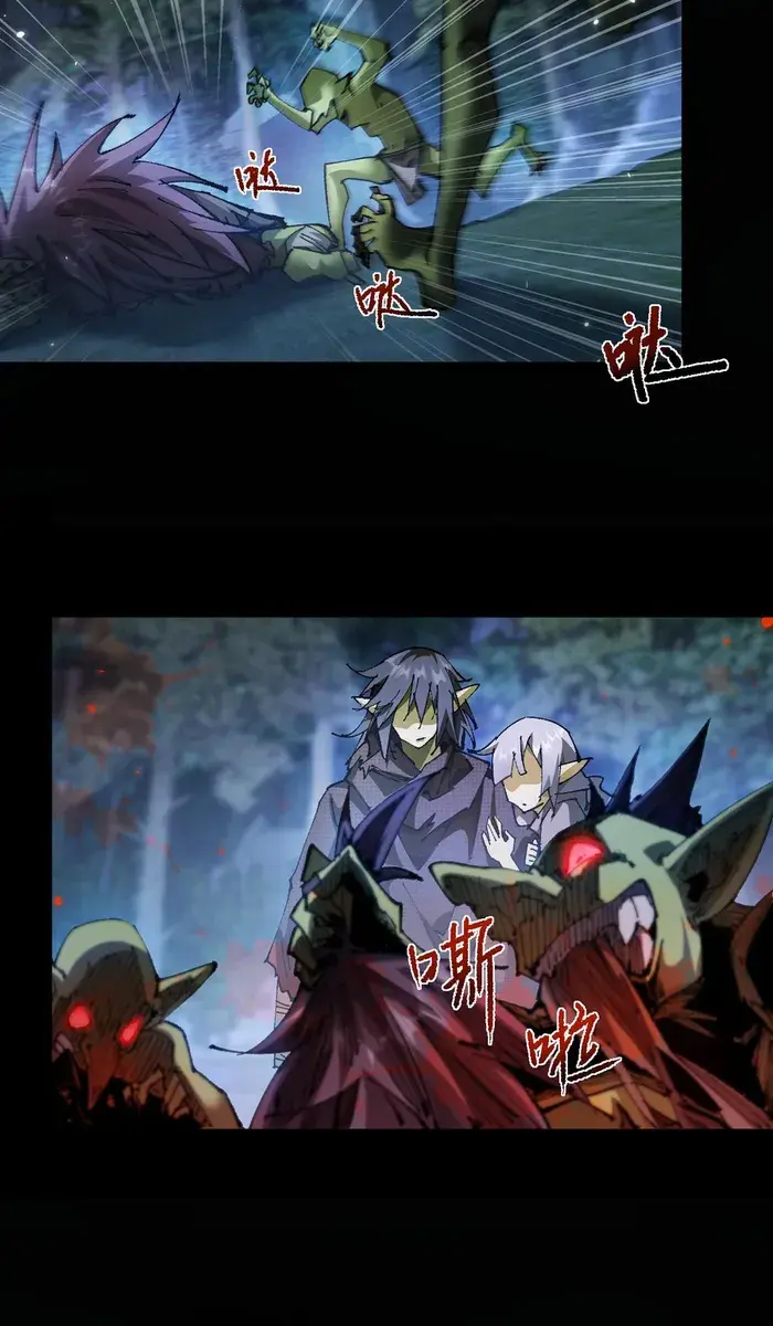 From Goblin to Goblin God Chapter 5 Page 79