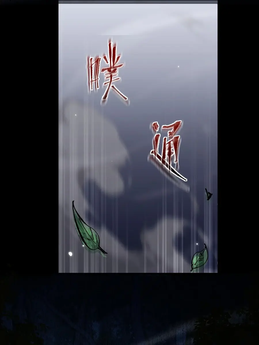 From Goblin to Goblin God Chapter 6 Page 99