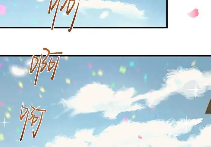 From Goblin to Goblin God Chapter 9 Page 58