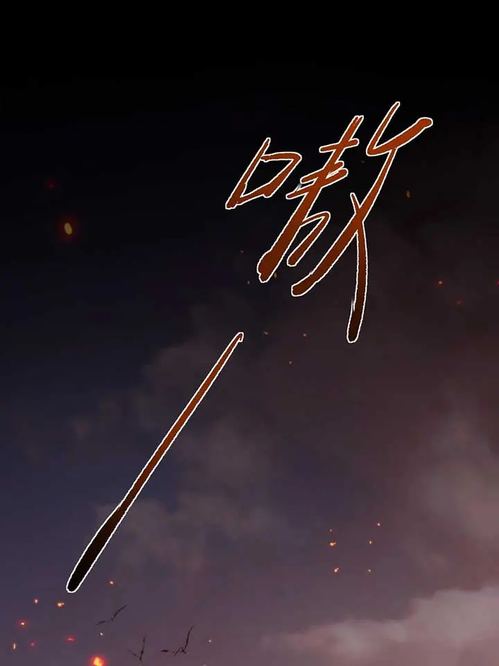 From Goblin to Goblin God Chapter 10 Page 48