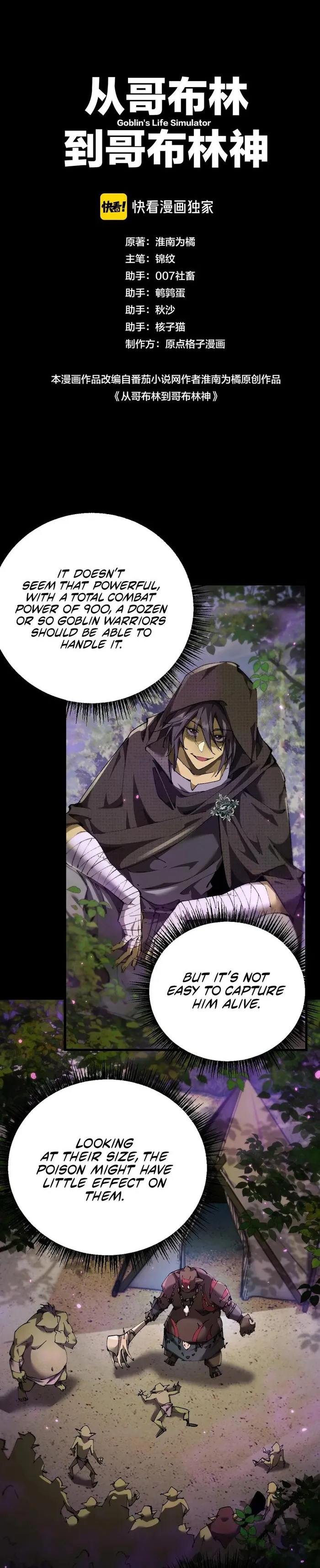 From Goblin to Goblin God Chapter 13 Page 2