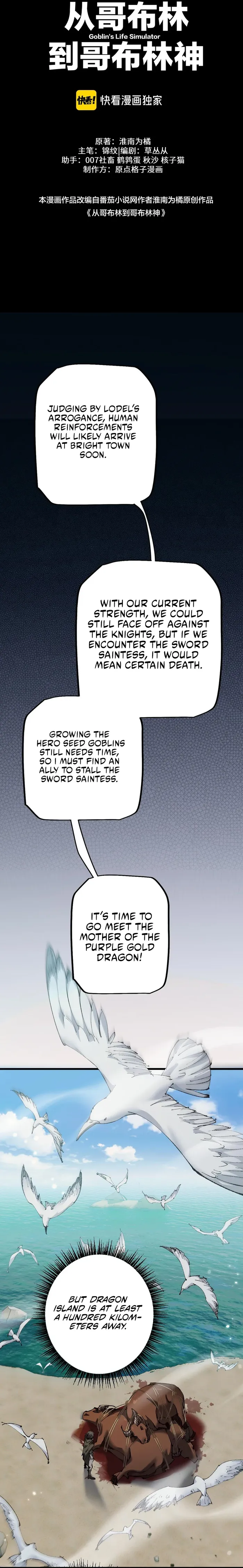 From Goblin to Goblin God Chapter 15 Page 16