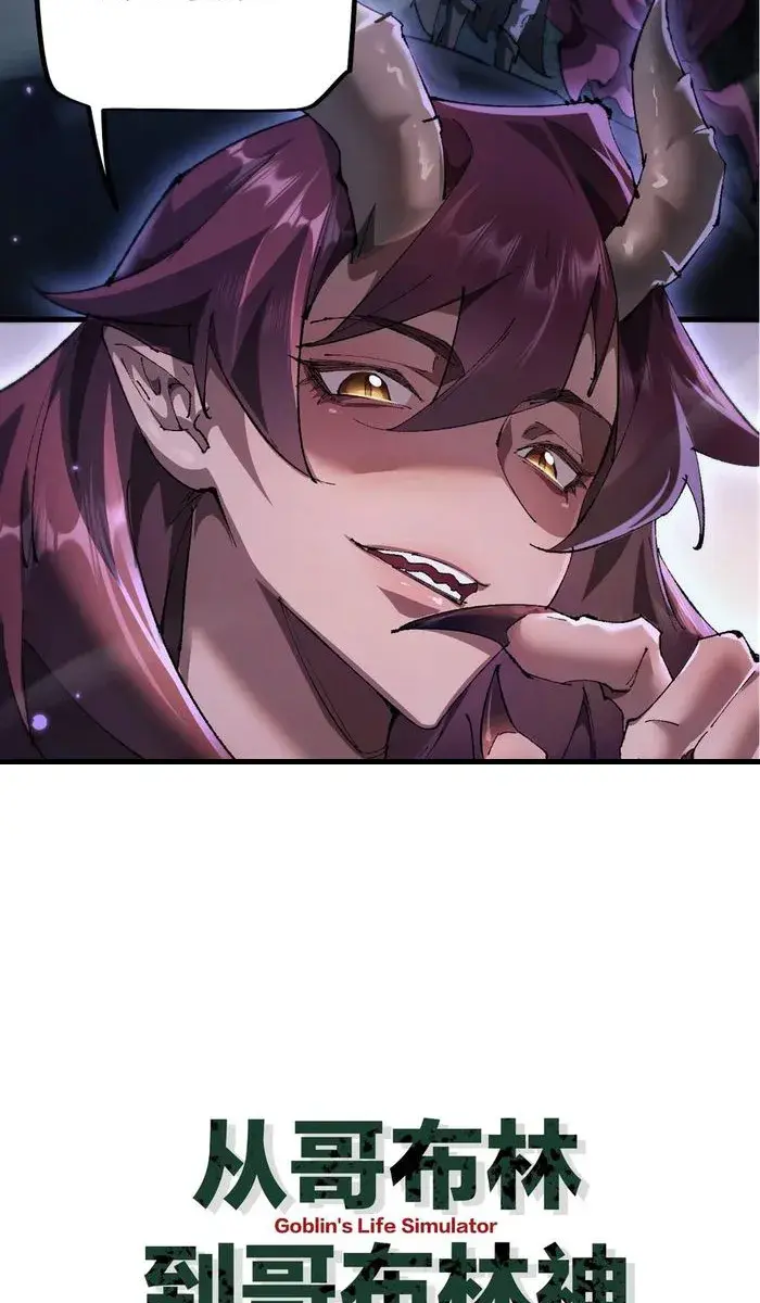 From Goblin to Goblin God Chapter 16 Page 5