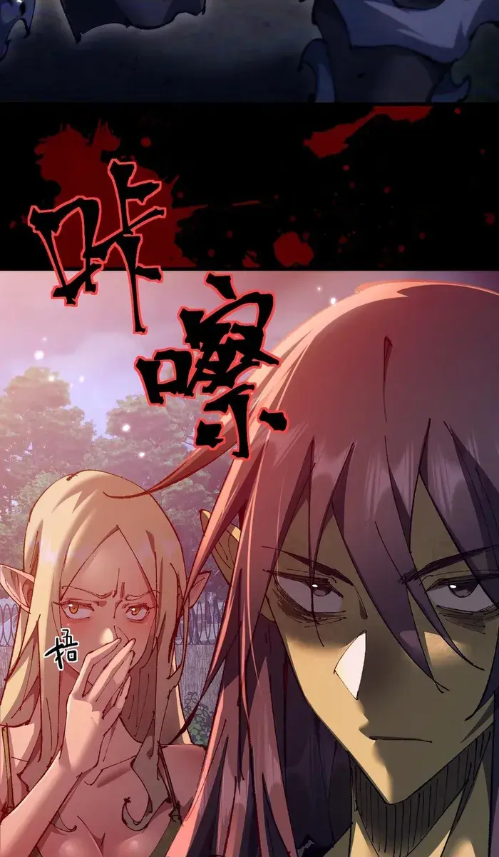 From Goblin to Goblin God Chapter 18 Page 72