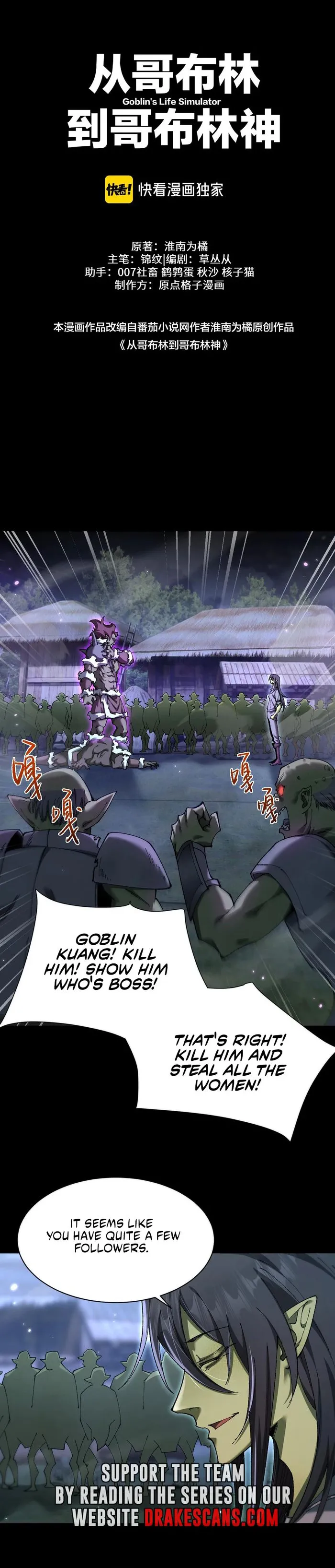 From Goblin to Goblin God Chapter 19 Page 2
