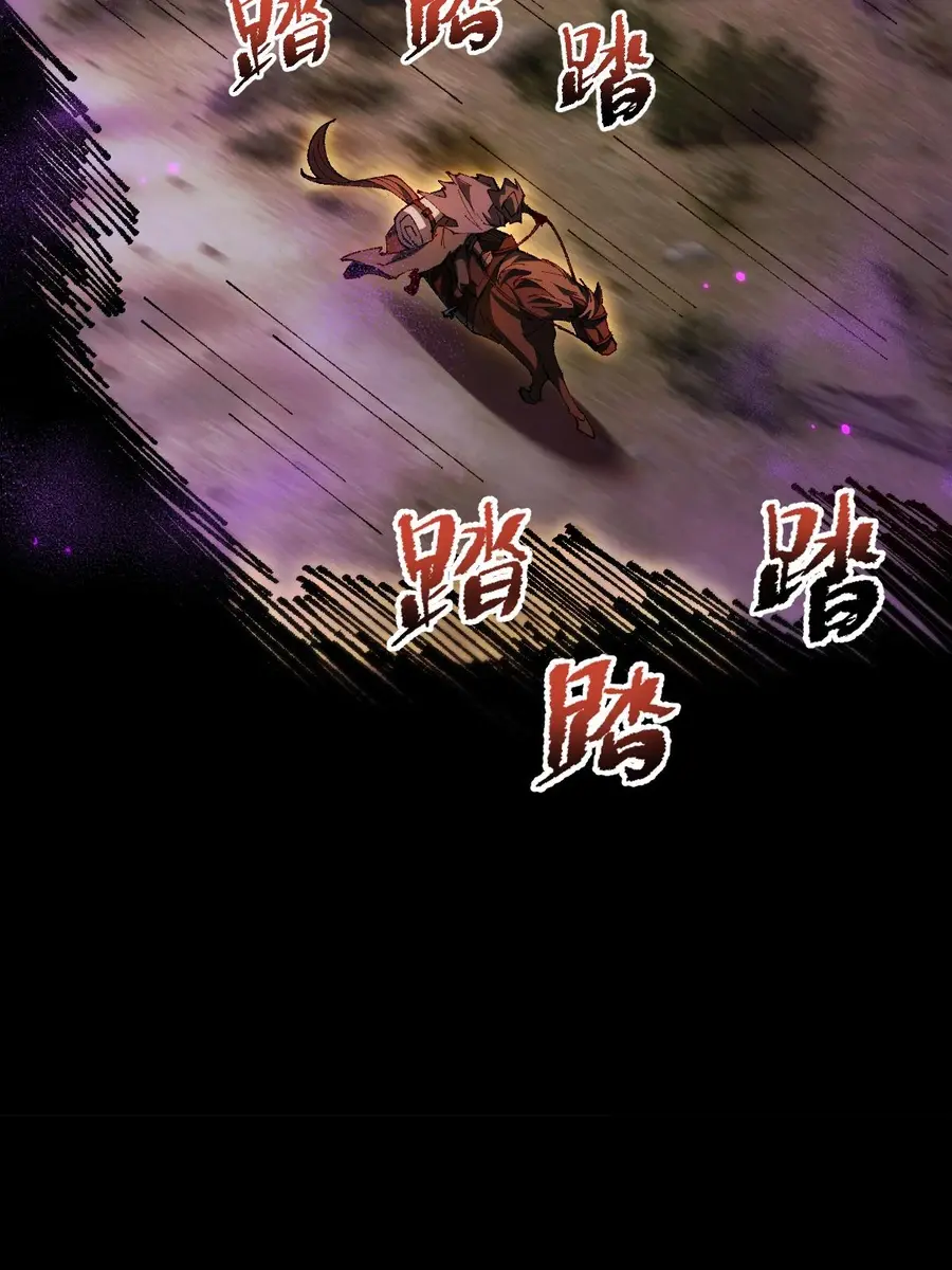 From Goblin to Goblin God Chapter 21 Page 5