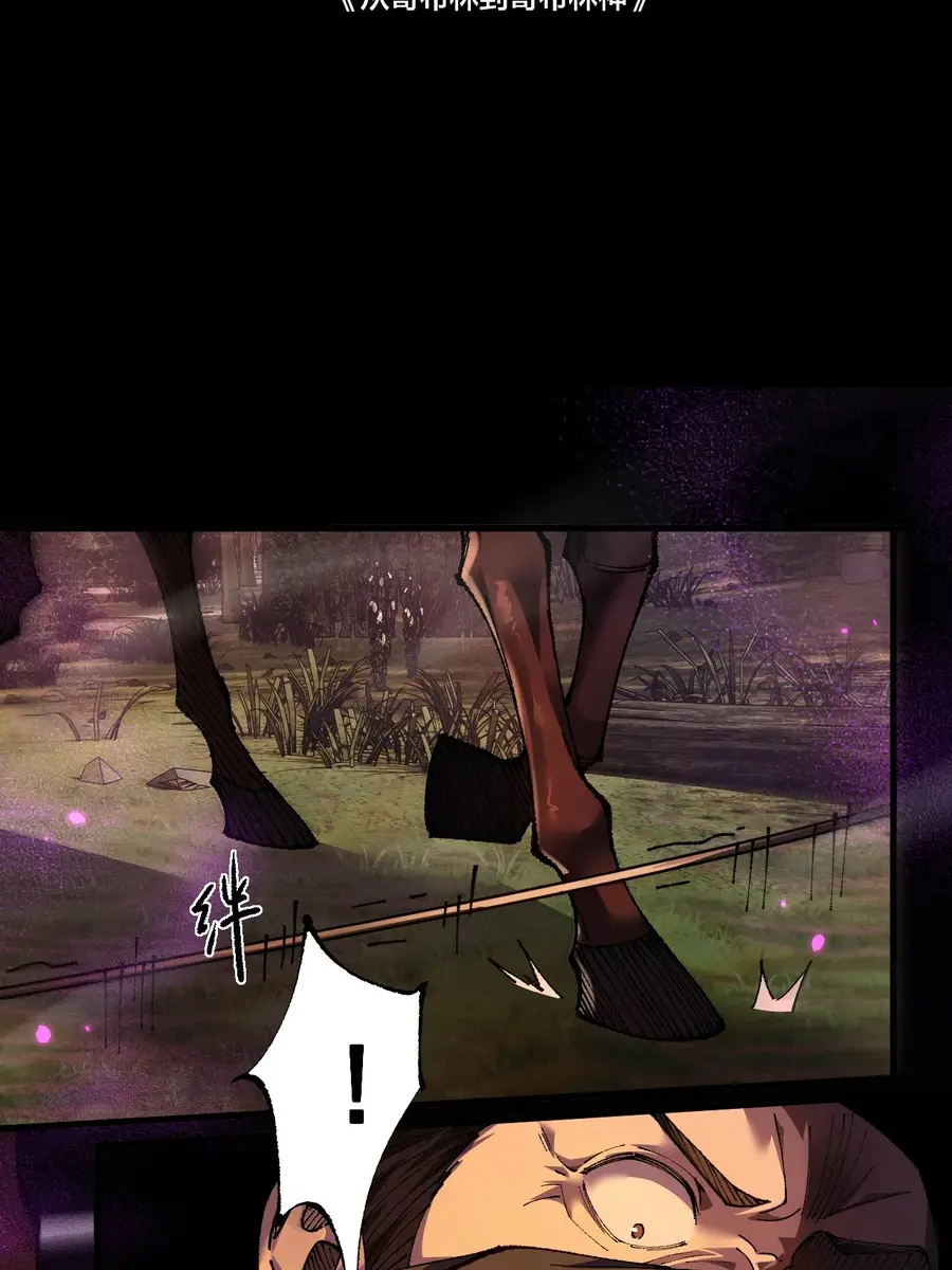 From Goblin to Goblin God Chapter 21 Page 35
