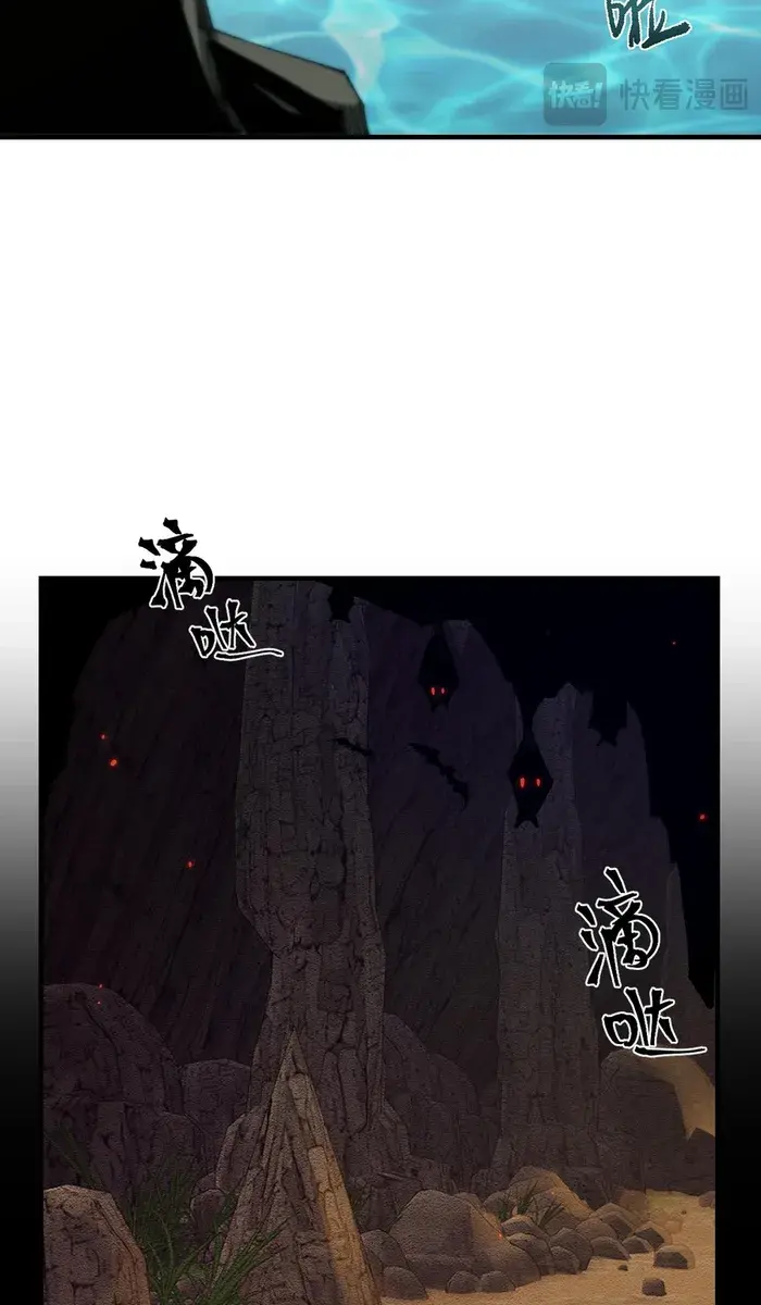 From Goblin to Goblin God Chapter 25 Page 81