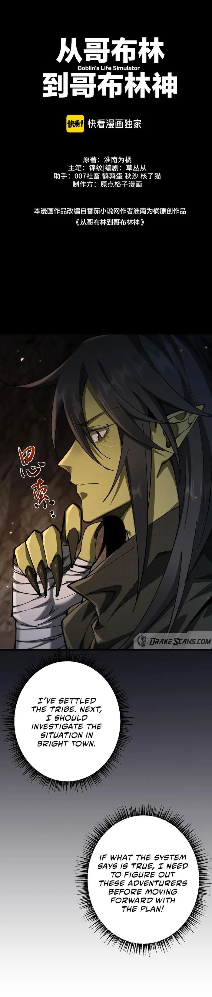 From Goblin to Goblin God Chapter 26 Page 2