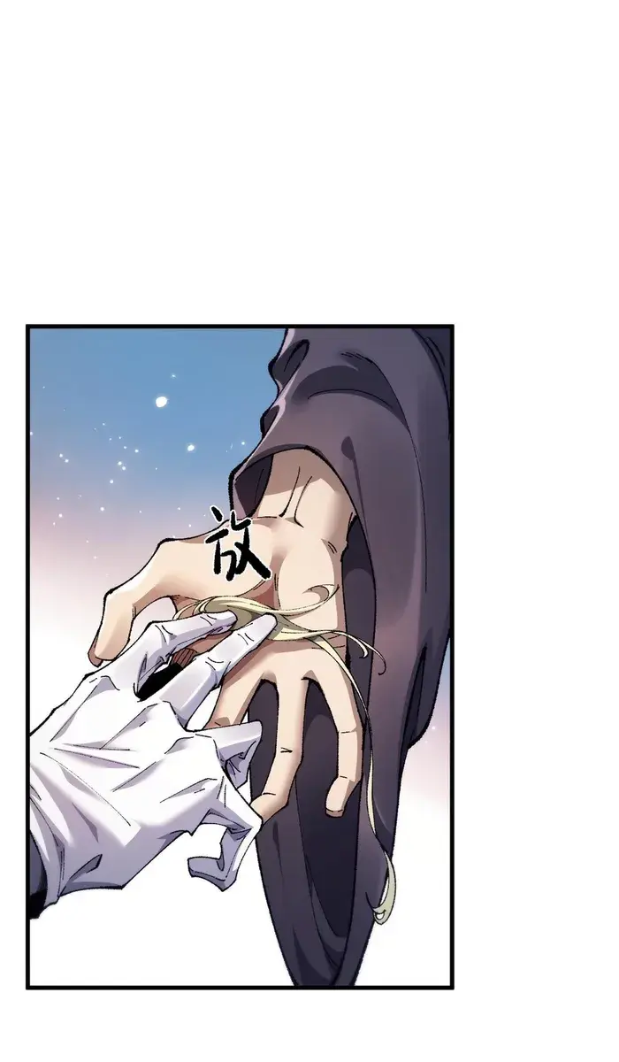 From Goblin to Goblin God Chapter 27 Page 13