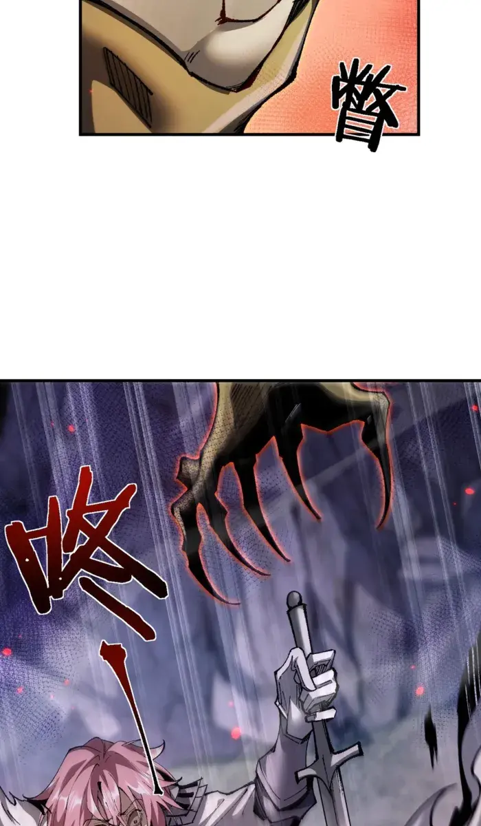 From Goblin to Goblin God Chapter 28 Page 67