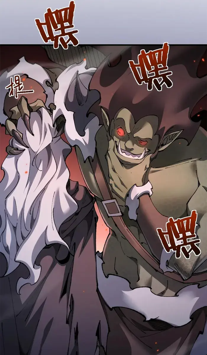 From Goblin to Goblin God Chapter 29 Page 15