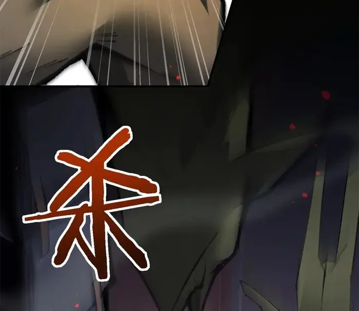 From Goblin to Goblin God Chapter 29 Page 26