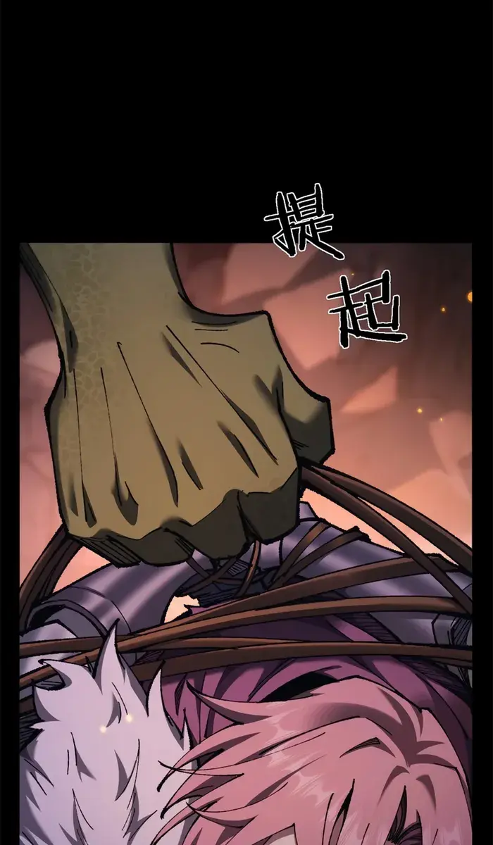 From Goblin to Goblin God Chapter 31 Page 38