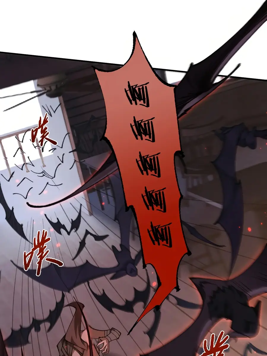 From Goblin to Goblin God Chapter 32 Page 9