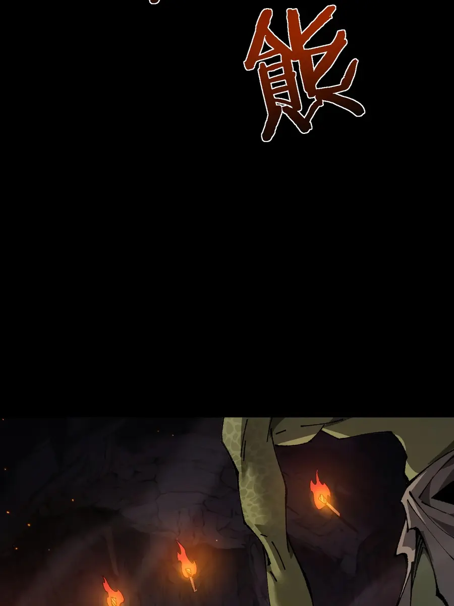 From Goblin to Goblin God Chapter 32 Page 70