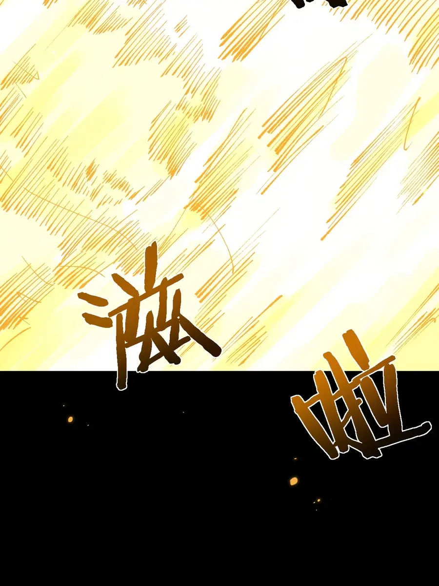 From Goblin to Goblin God Chapter 32 Page 104