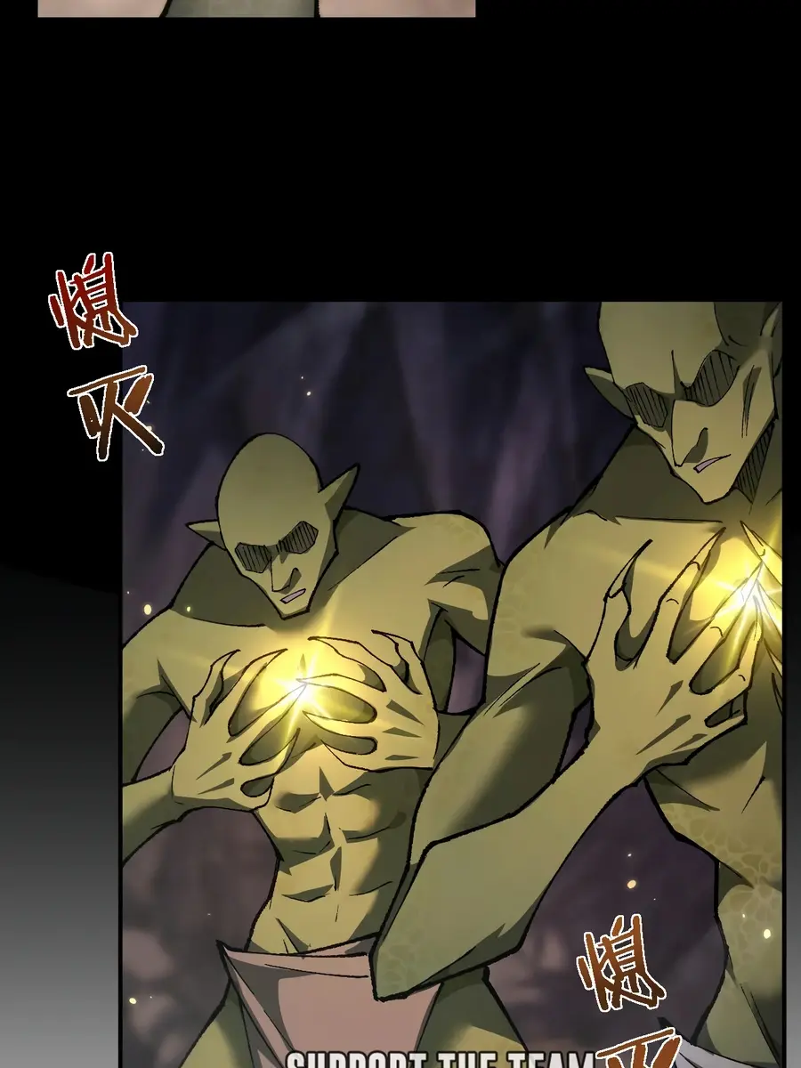 From Goblin to Goblin God Chapter 33 Page 7
