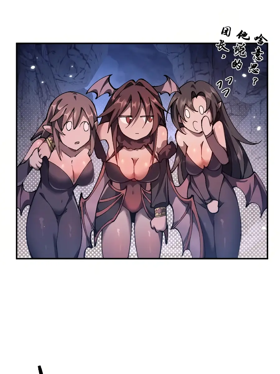 From Goblin to Goblin God Chapter 33 Page 14