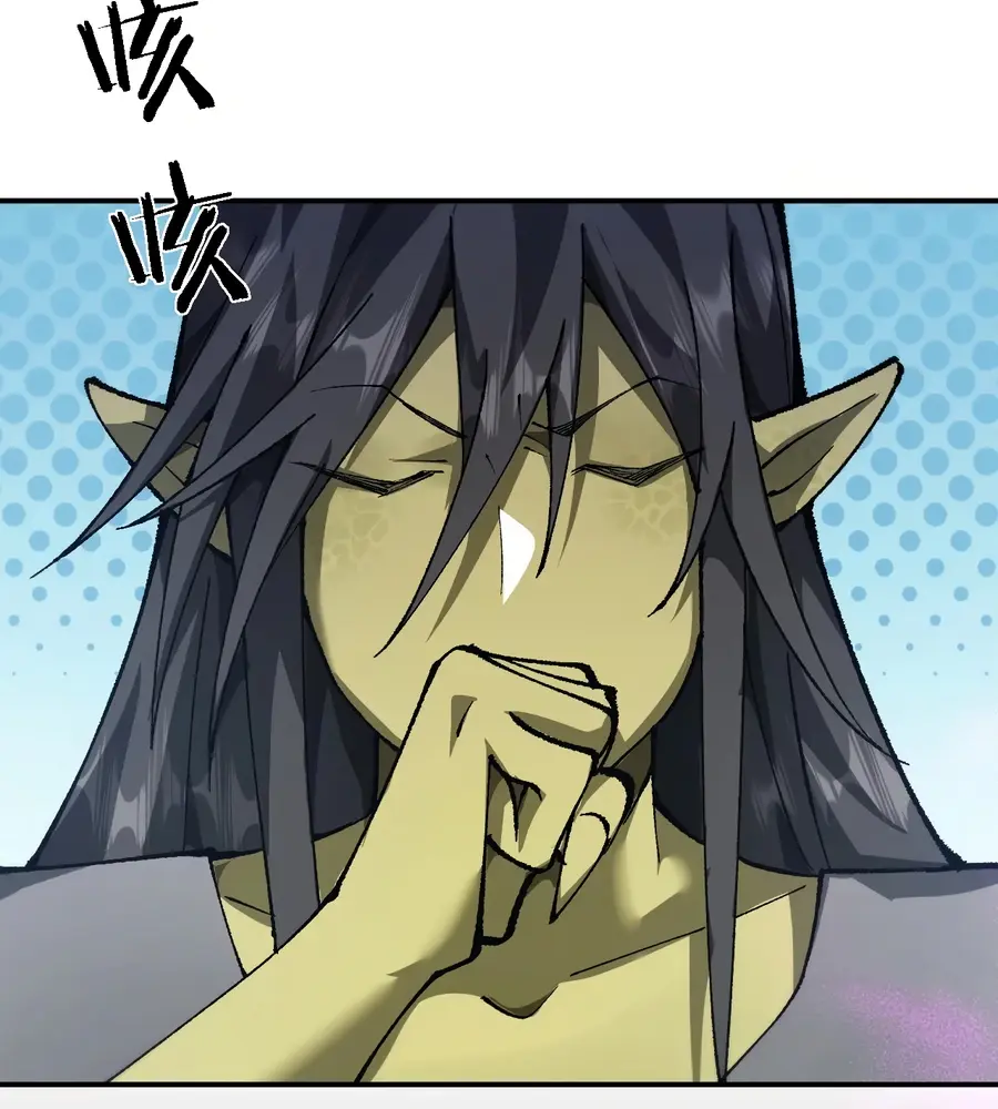 From Goblin to Goblin God Chapter 33 Page 15