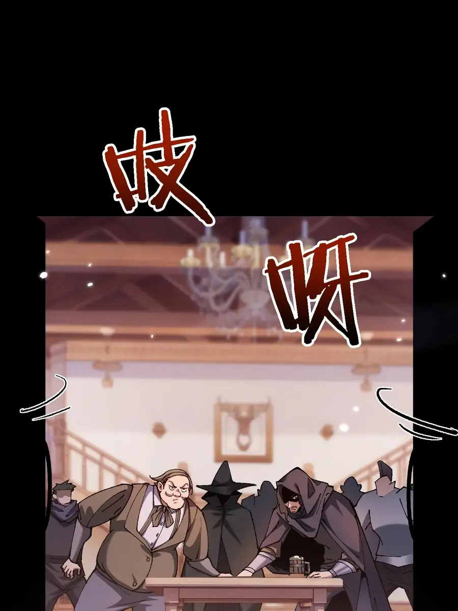 From Goblin to Goblin God Chapter 33 Page 73