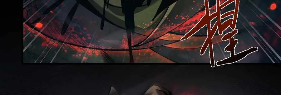 From Goblin to Goblin God Chapter 42 Page 12
