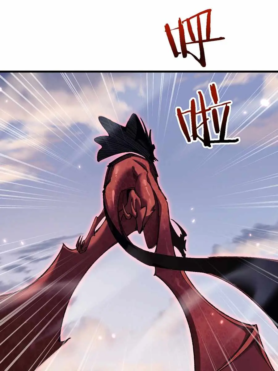 From Goblin to Goblin God Chapter 42 Page 72