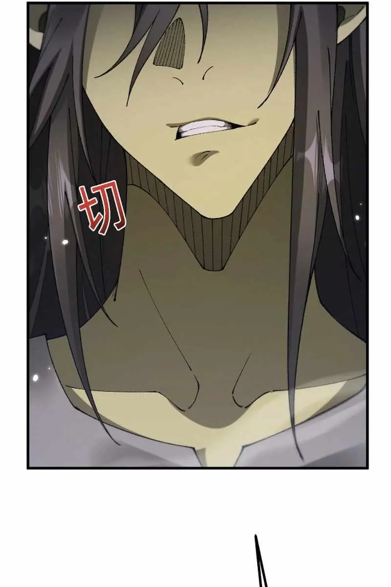 From Goblin to Goblin God Chapter 56 Page 37