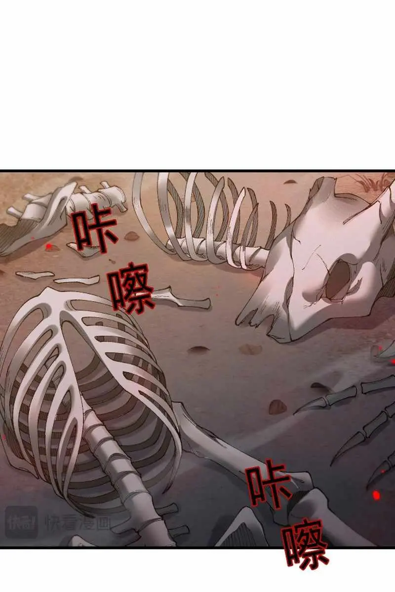From Goblin to Goblin God Chapter 56 Page 39