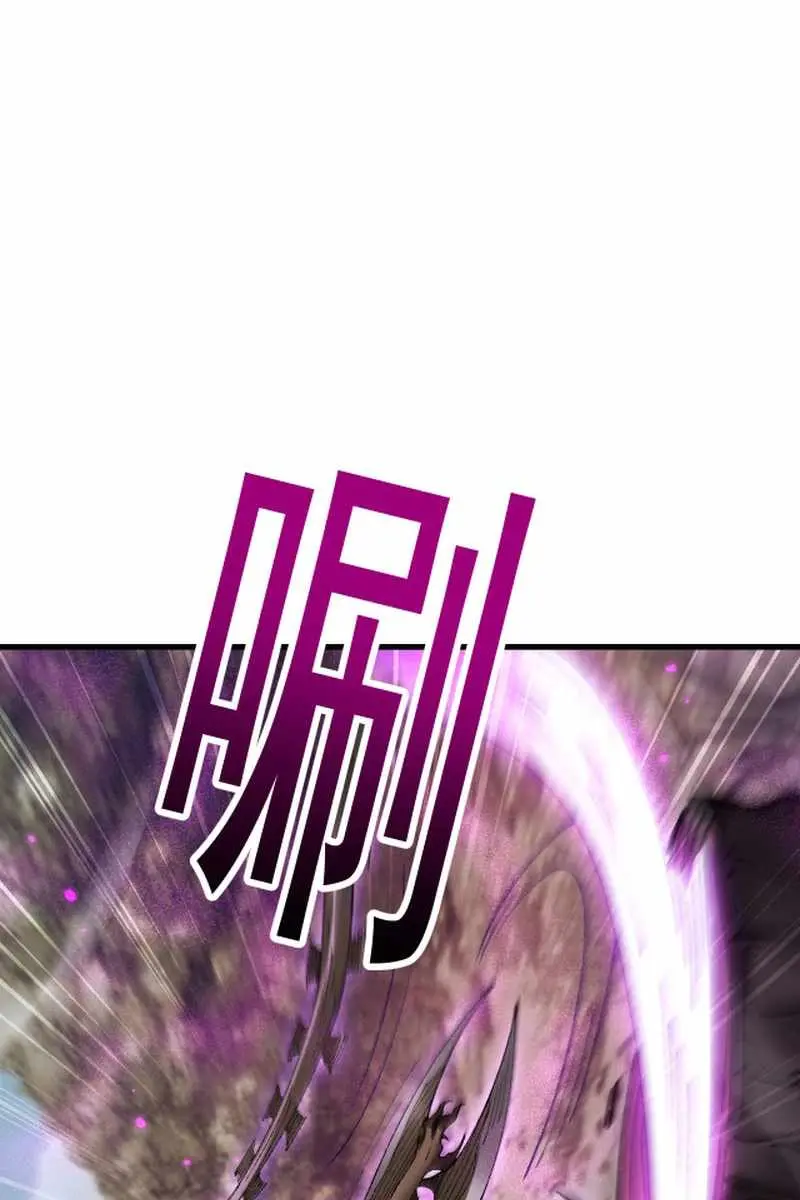 From Goblin to Goblin God Chapter 56 Page 46