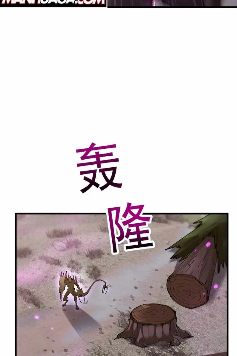 From Goblin to Goblin God Chapter 56 Page 48