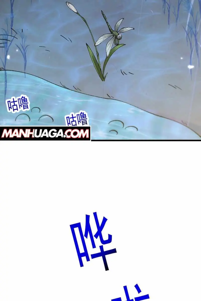 From Goblin to Goblin God Chapter 56 Page 57