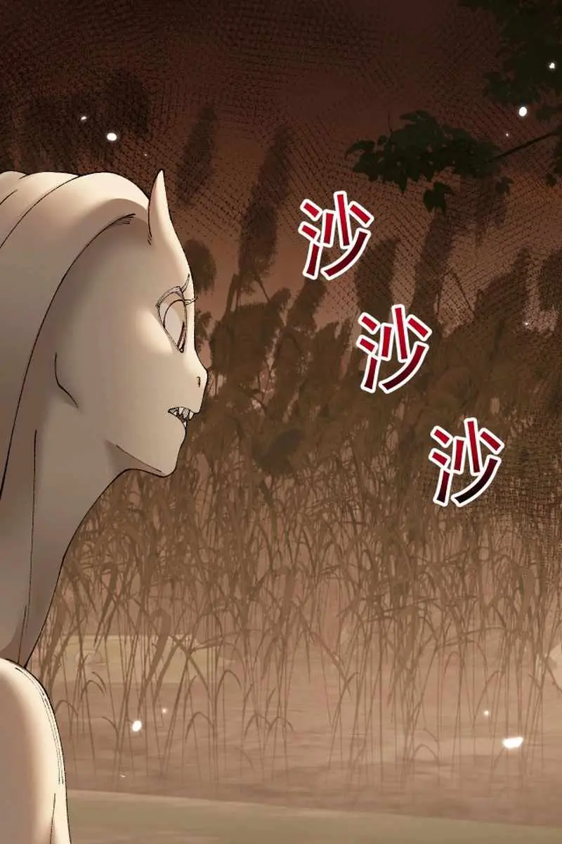 From Goblin to Goblin God Chapter 56 Page 76
