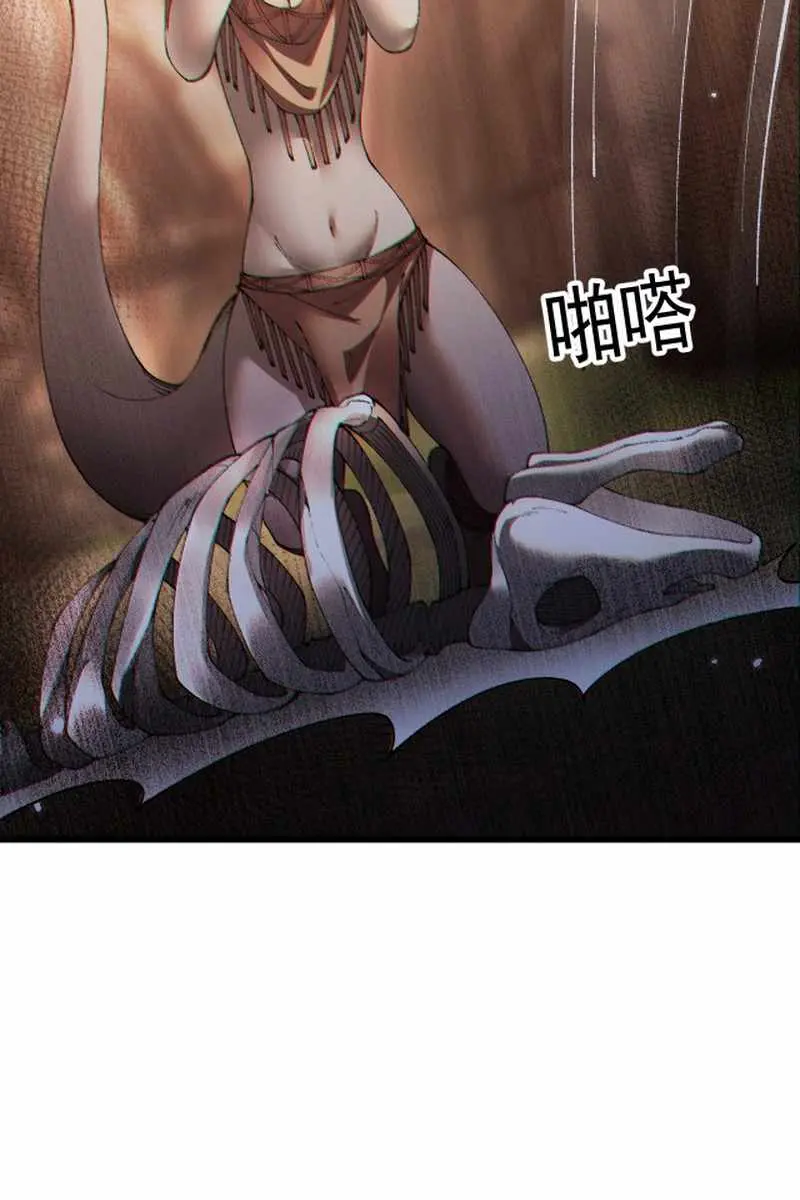 From Goblin to Goblin God Chapter 56 Page 78