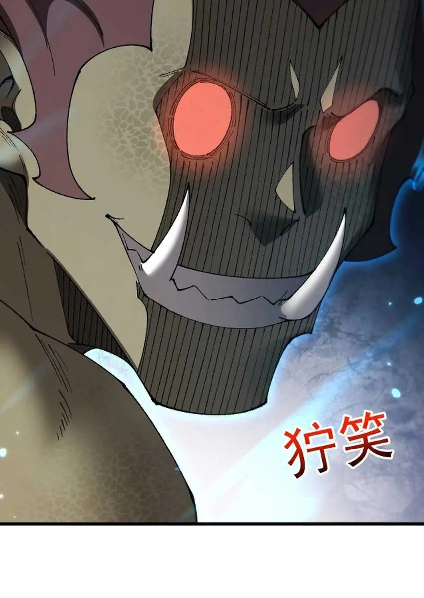 From Goblin to Goblin God Chapter 57 Page 5