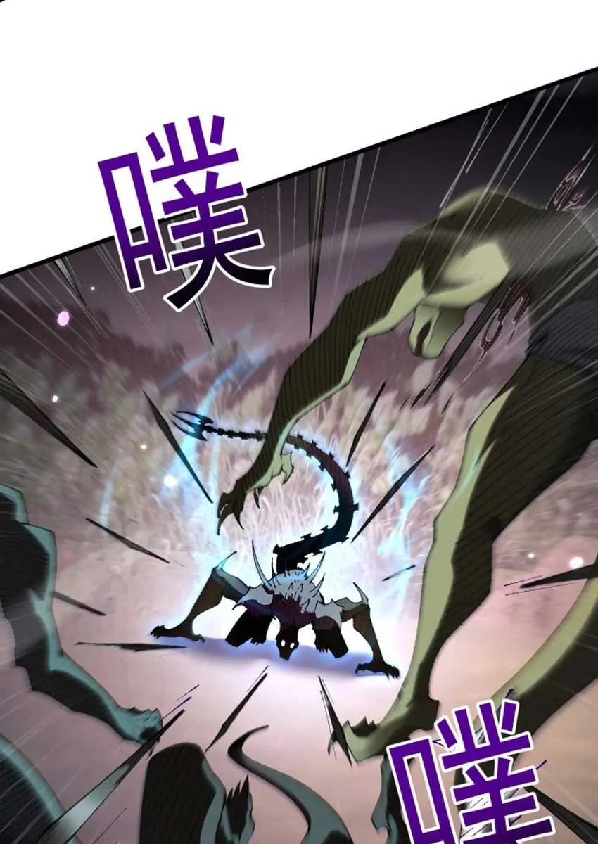 From Goblin to Goblin God Chapter 57 Page 9