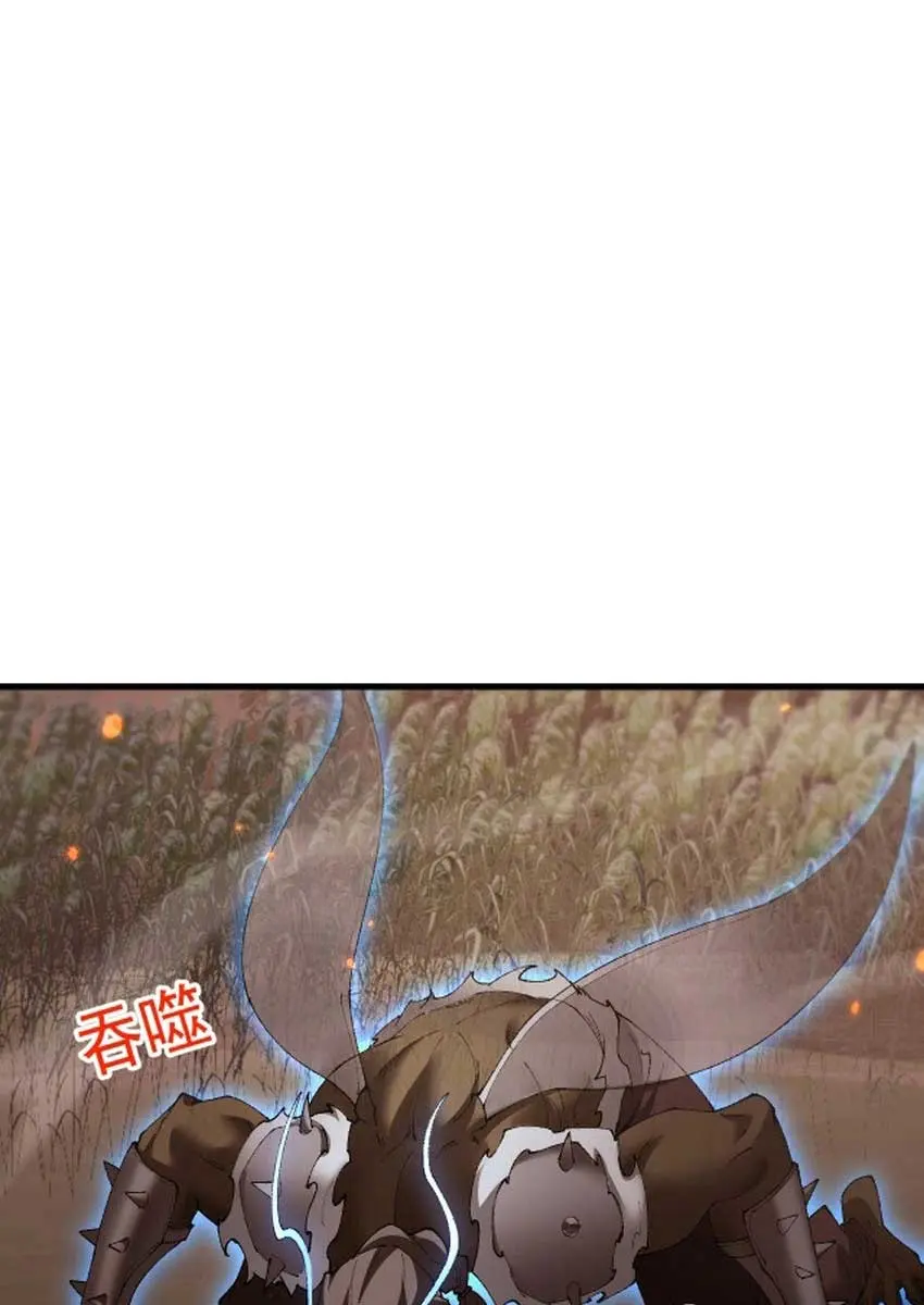 From Goblin to Goblin God Chapter 57 Page 11