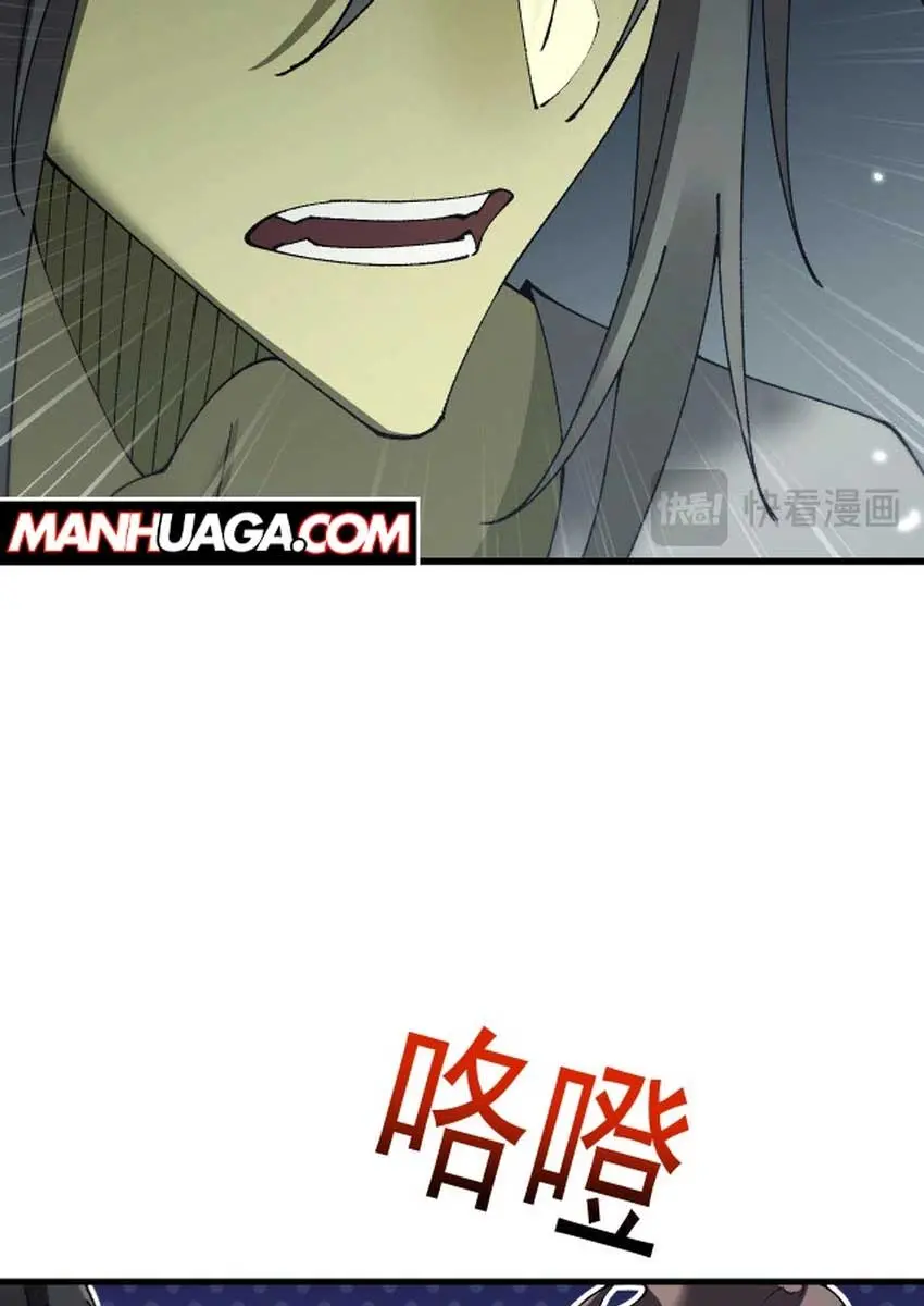 From Goblin to Goblin God Chapter 57 Page 83