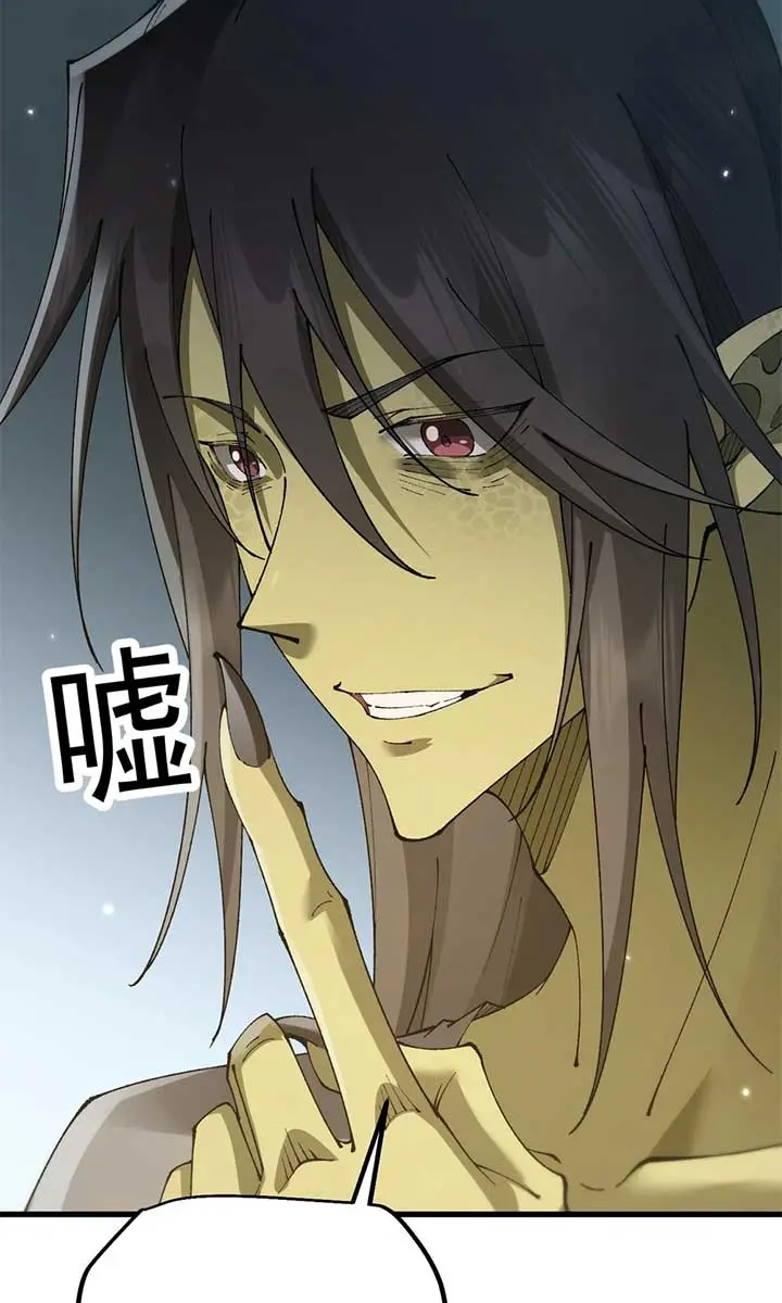 From Goblin to Goblin God Chapter 64 Page 15