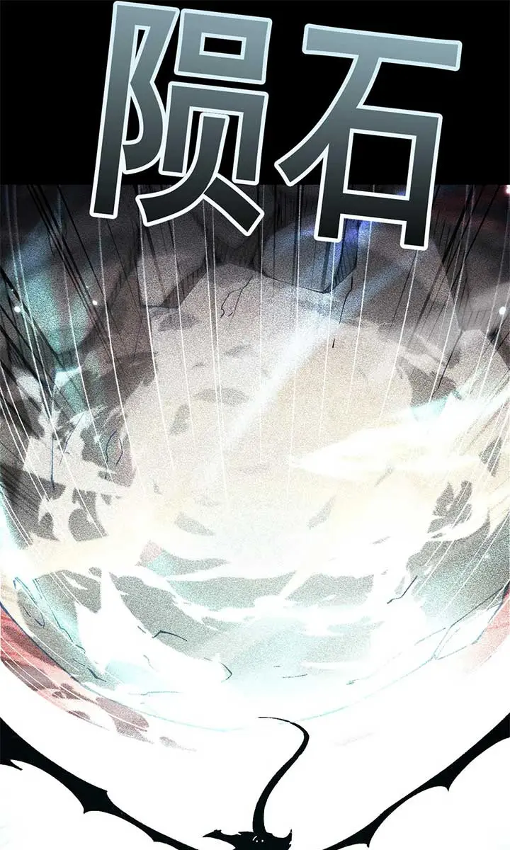 From Goblin to Goblin God Chapter 65 Page 66