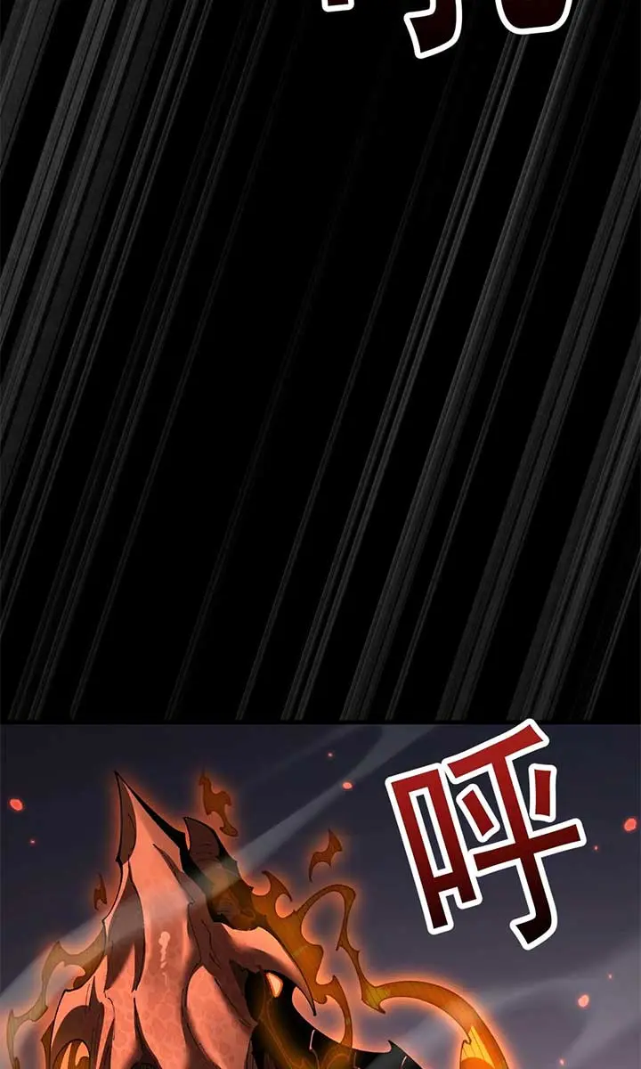 From Goblin to Goblin God Chapter 65 Page 76