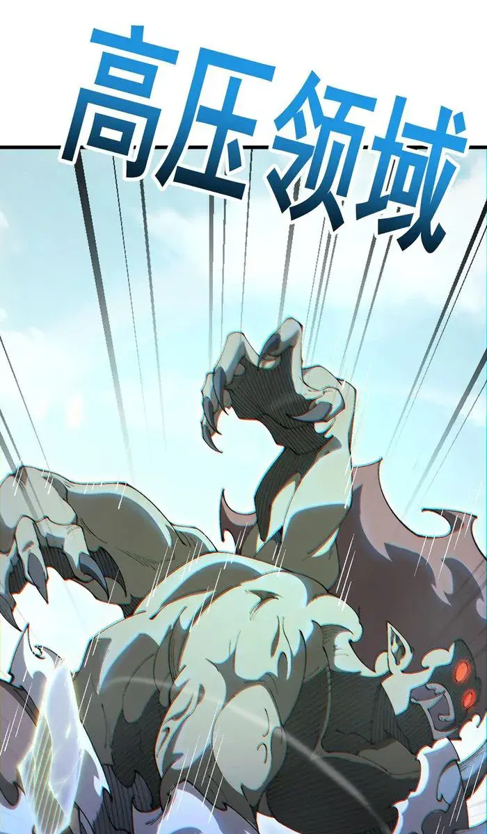 From Goblin to Goblin God Chapter 66 Page 69
