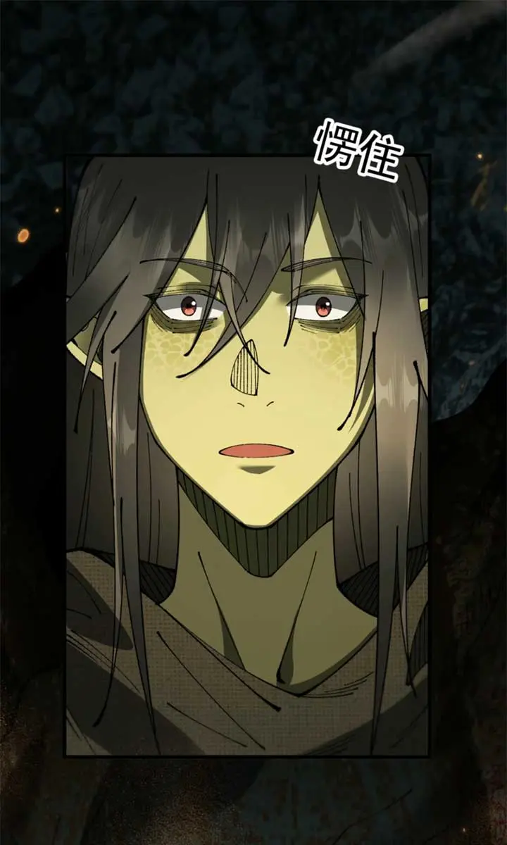 From Goblin to Goblin God Chapter 72 Page 12