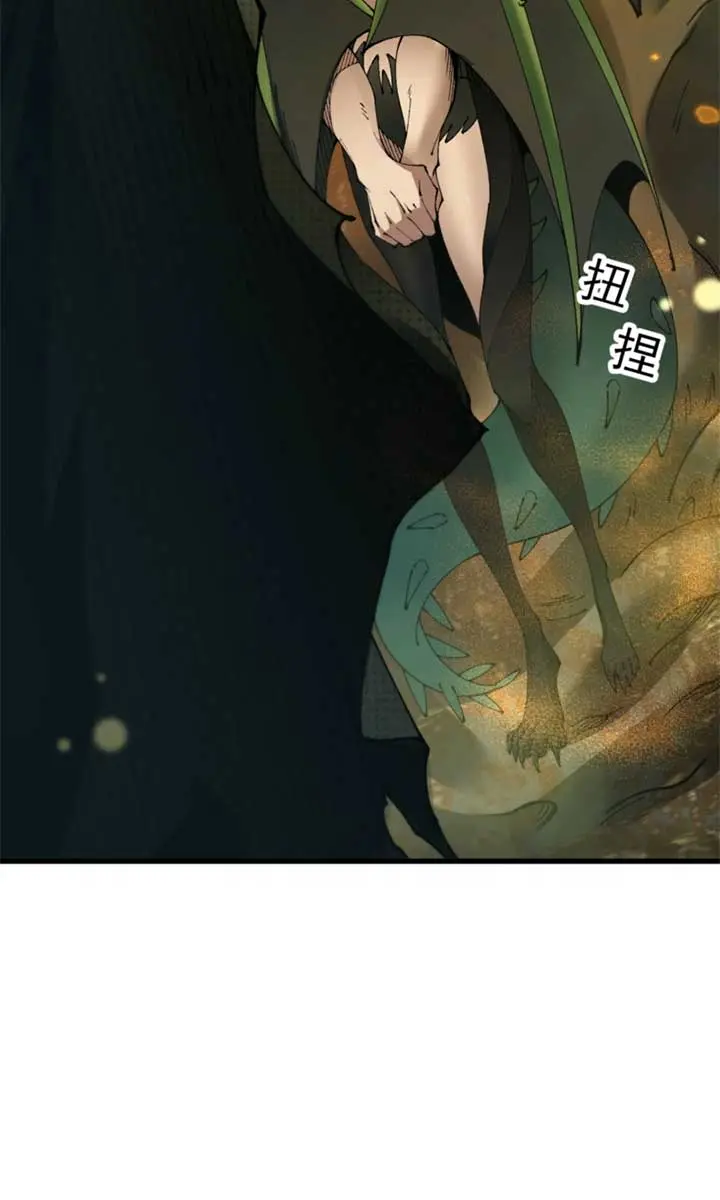 From Goblin to Goblin God Chapter 72 Page 25