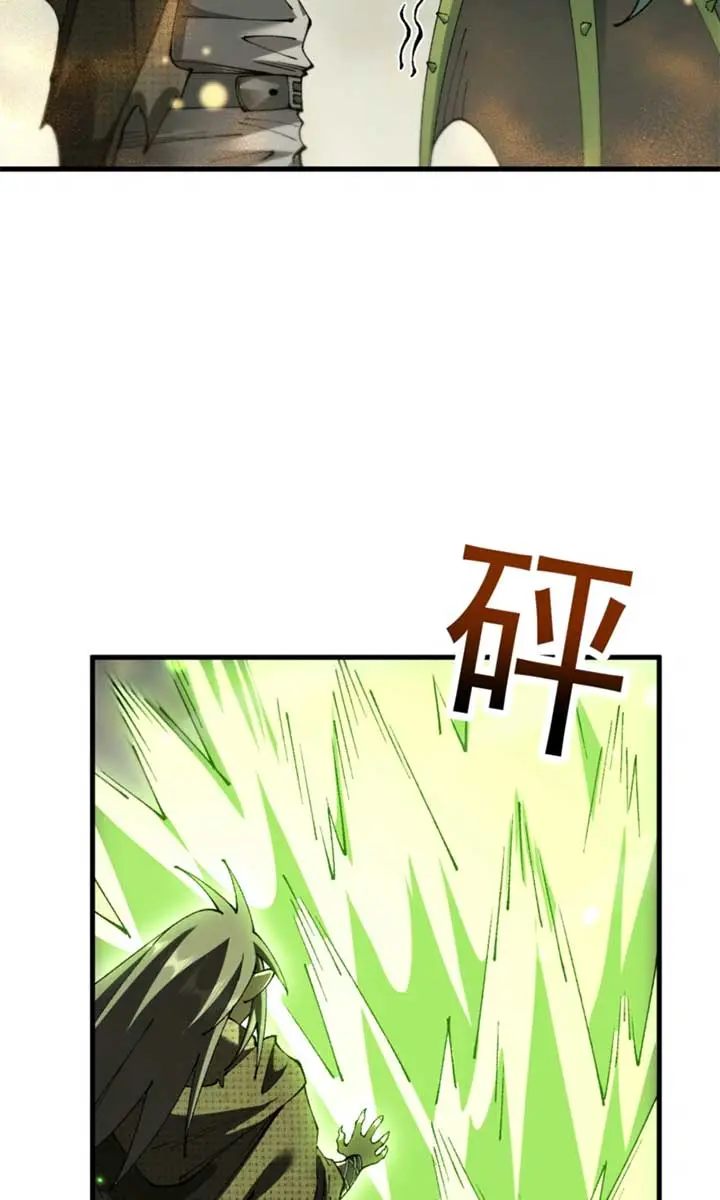 From Goblin to Goblin God Chapter 72 Page 30