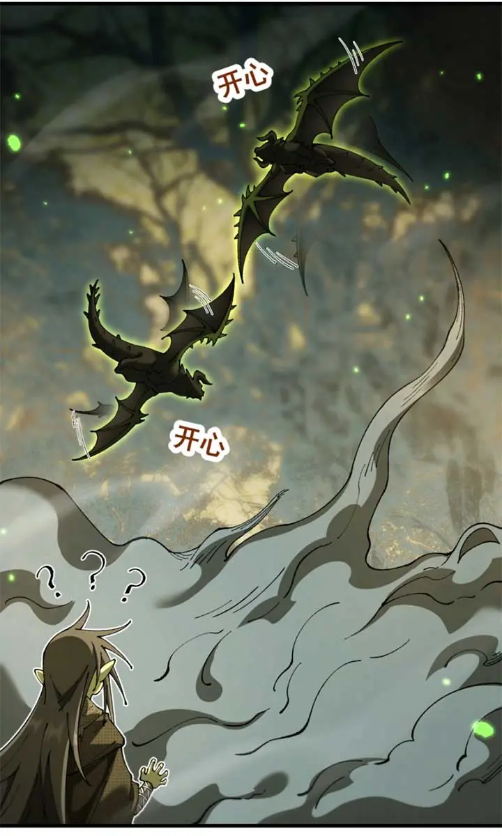 From Goblin to Goblin God Chapter 72 Page 32