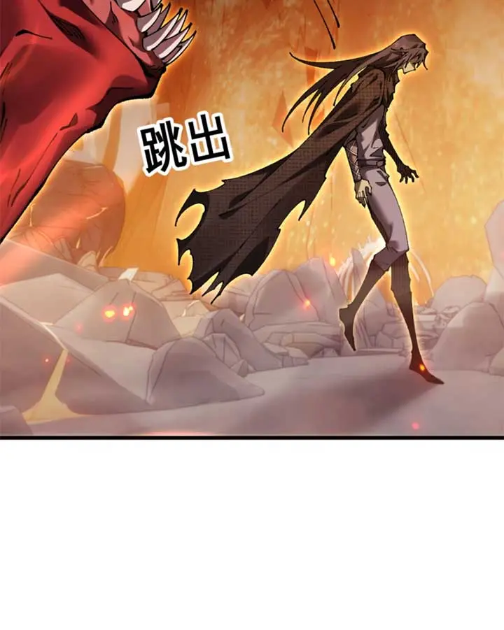 From Goblin to Goblin God Chapter 72 Page 81