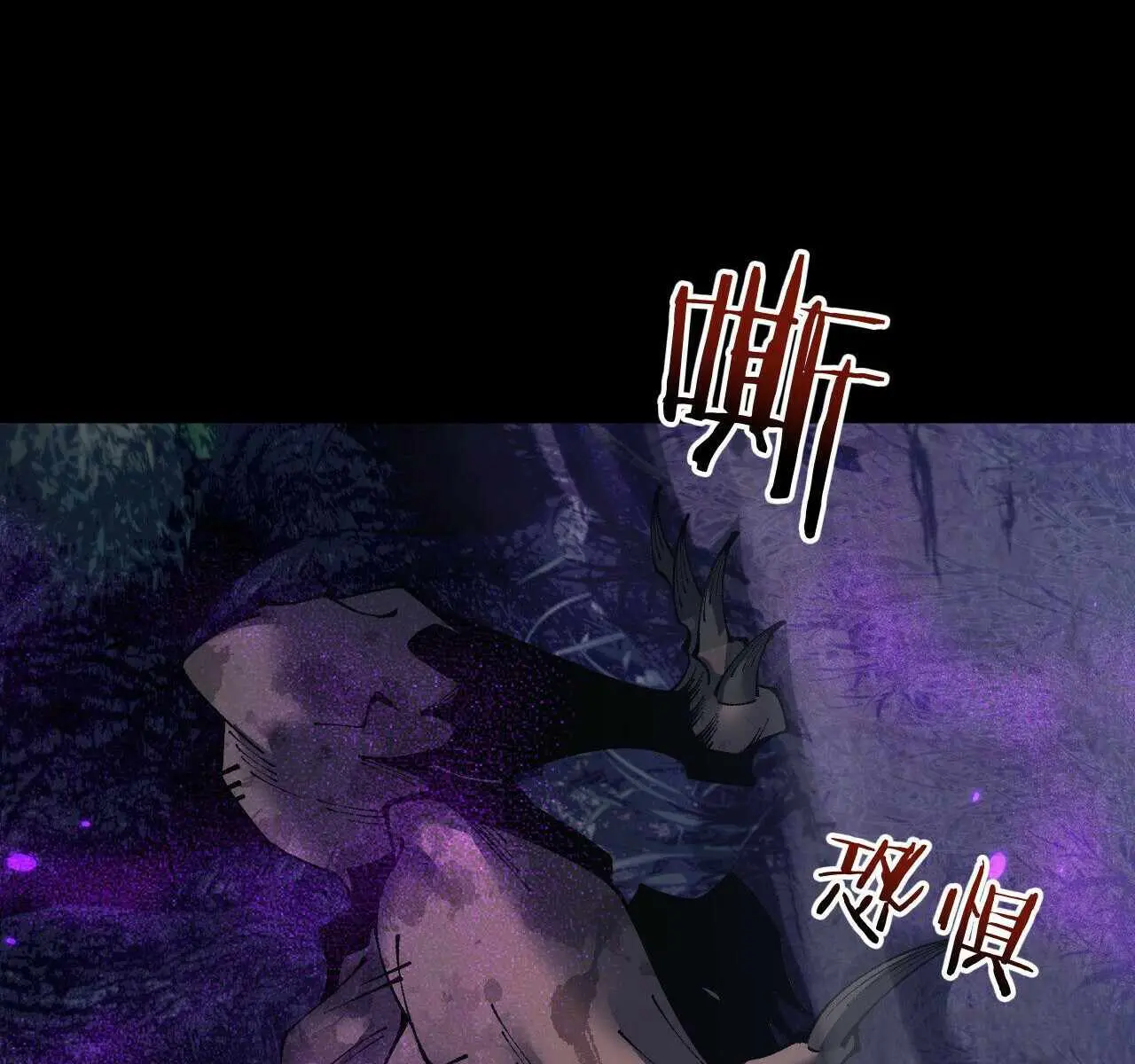 From Goblin to Goblin God Chapter 75 Page 31