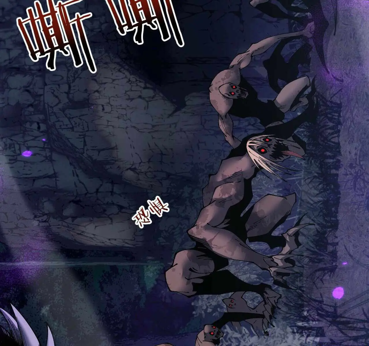 From Goblin to Goblin God Chapter 75 Page 33